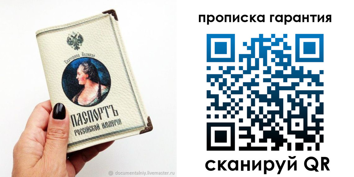 прописка штамп в Лермонтове