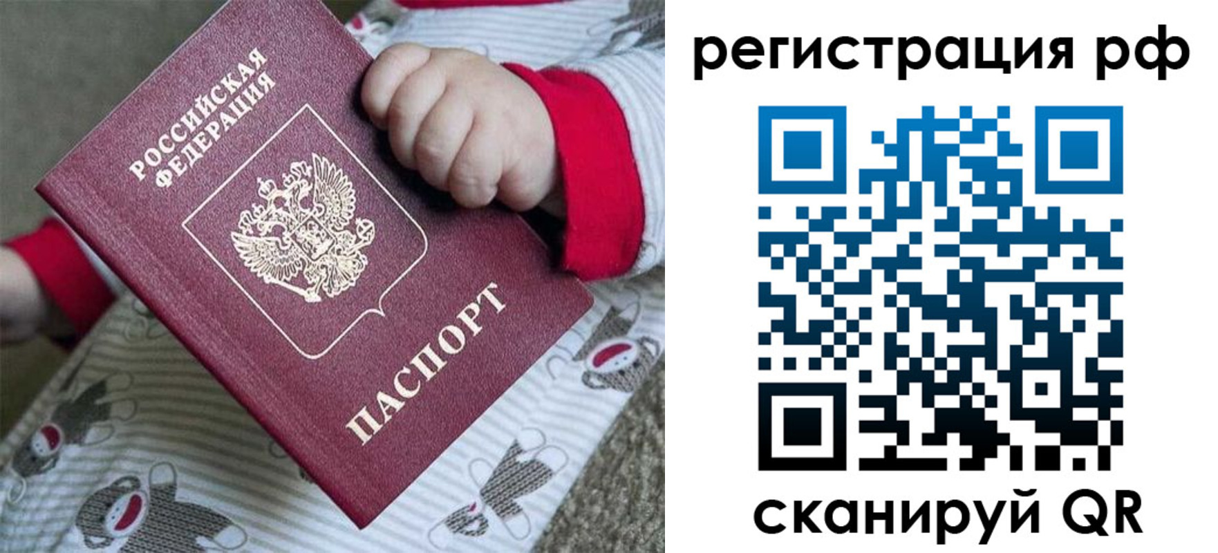 прописка ребенка в Лермонтове