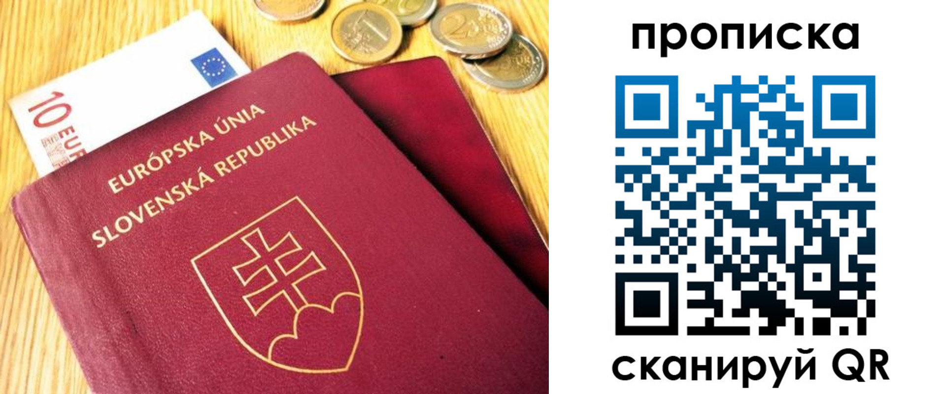 временная прописка в Лермонтове