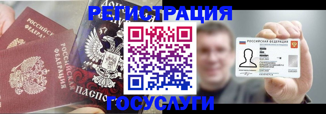 прописка для военкомата в Лермонтове