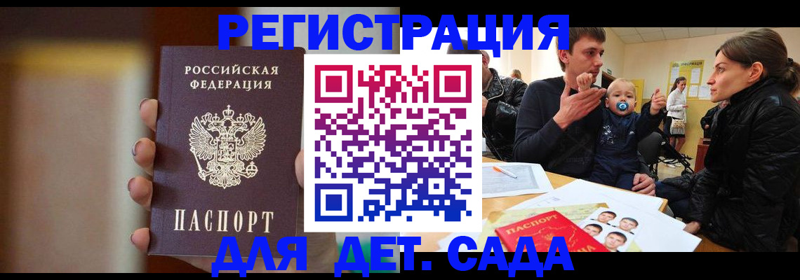 прописка паспорт в Лермонтове