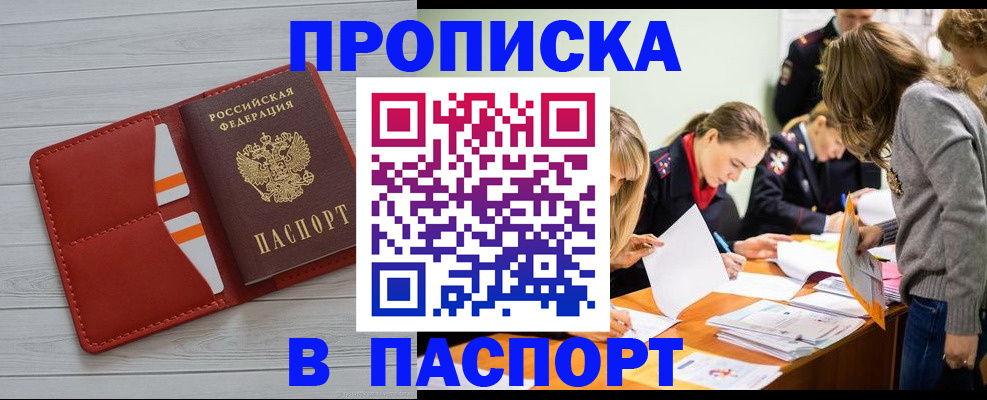 временная регистрация в Лермонтове