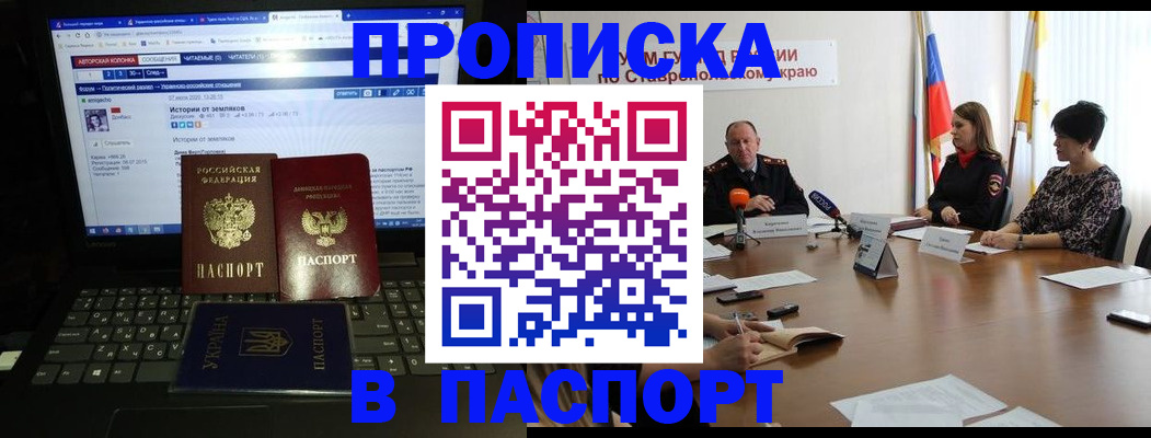 временная регистрация надежно в Лермонтове