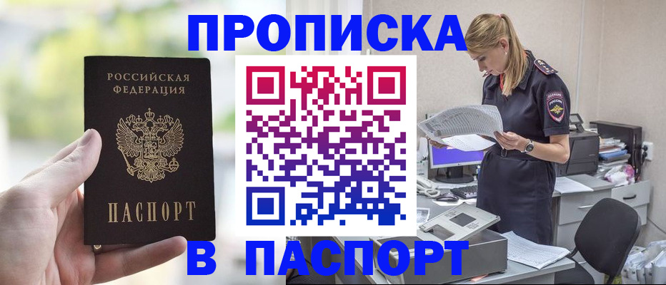 прописка ребенка в Лермонтове