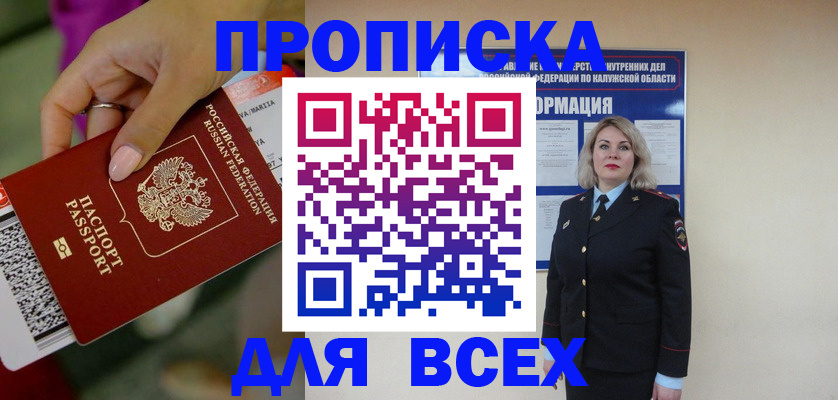прописка регистрация в Лермонтове