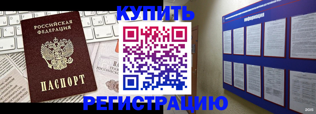 прописка поиск в Лермонтове