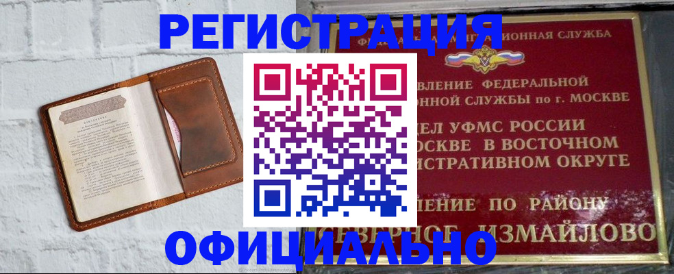 прописка ребенка в Лермонтове